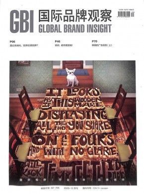 国际品牌观察期刊